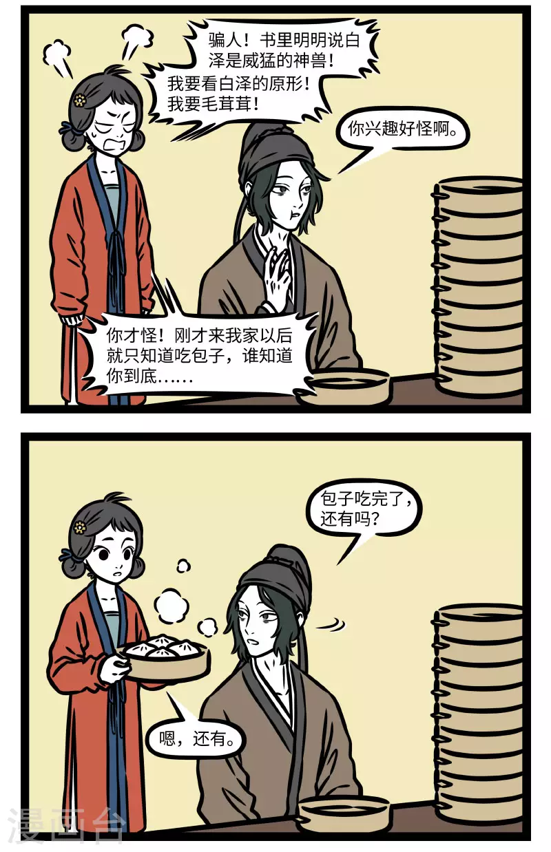 第786话 不听老人言，吃亏在眼前1