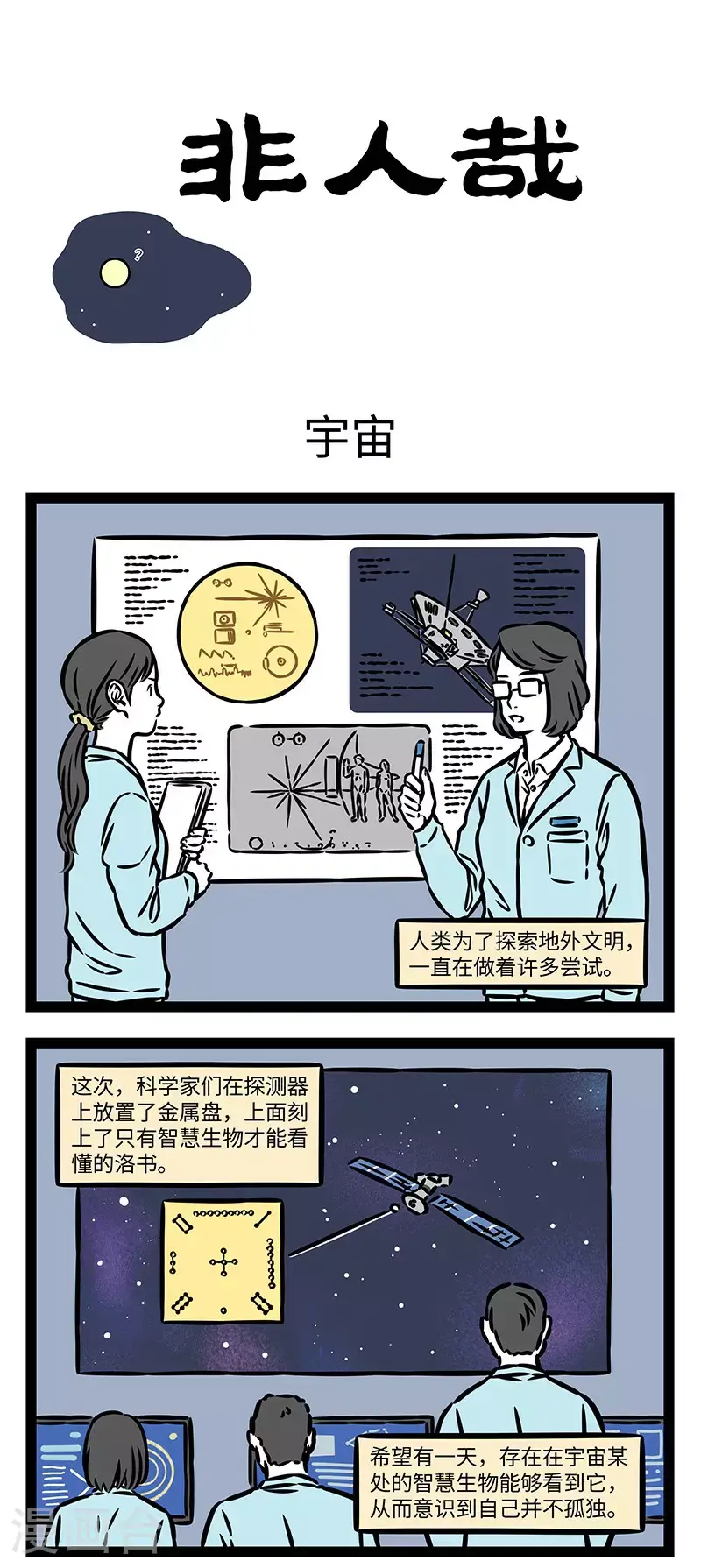 第946话 露从今夜白，月是故乡明。0