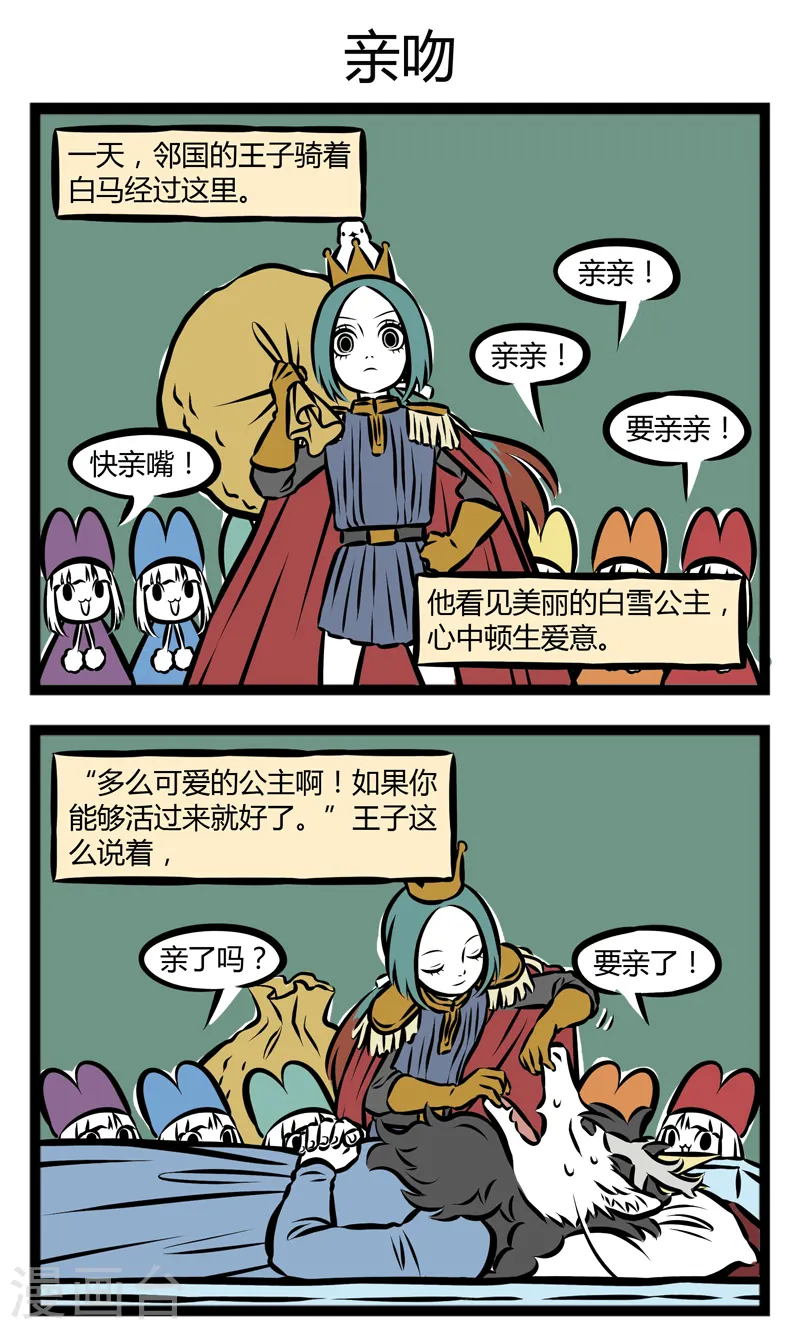 第288话 人性2
