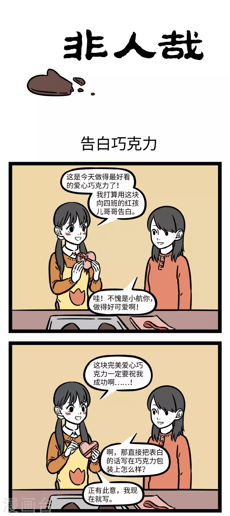 第665话 礼物送啥都可以，用心就能融化你0