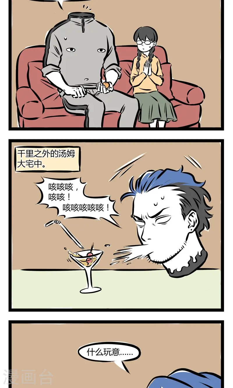第206话 吐皮1