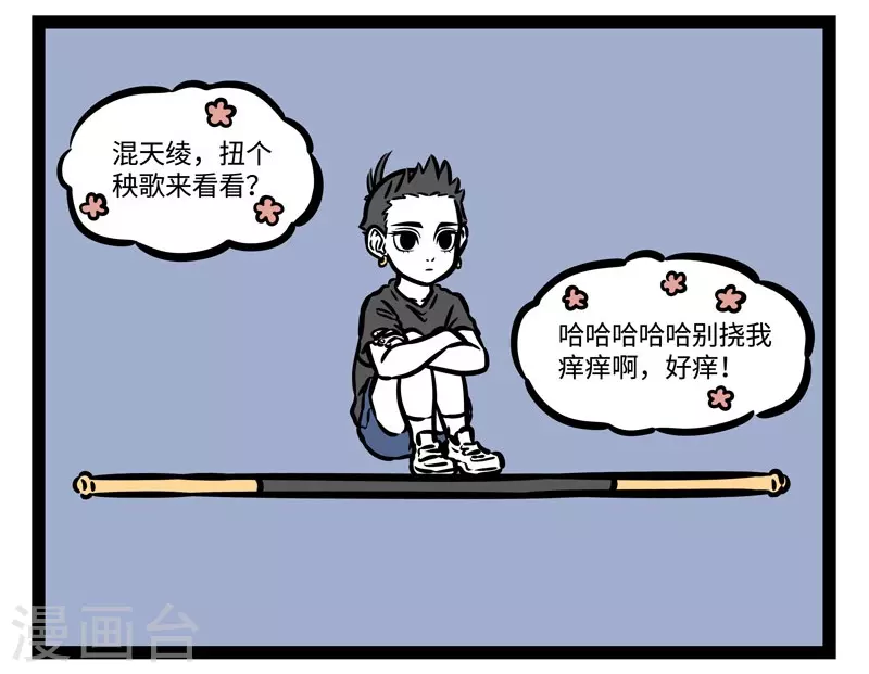 第489话 72变6
