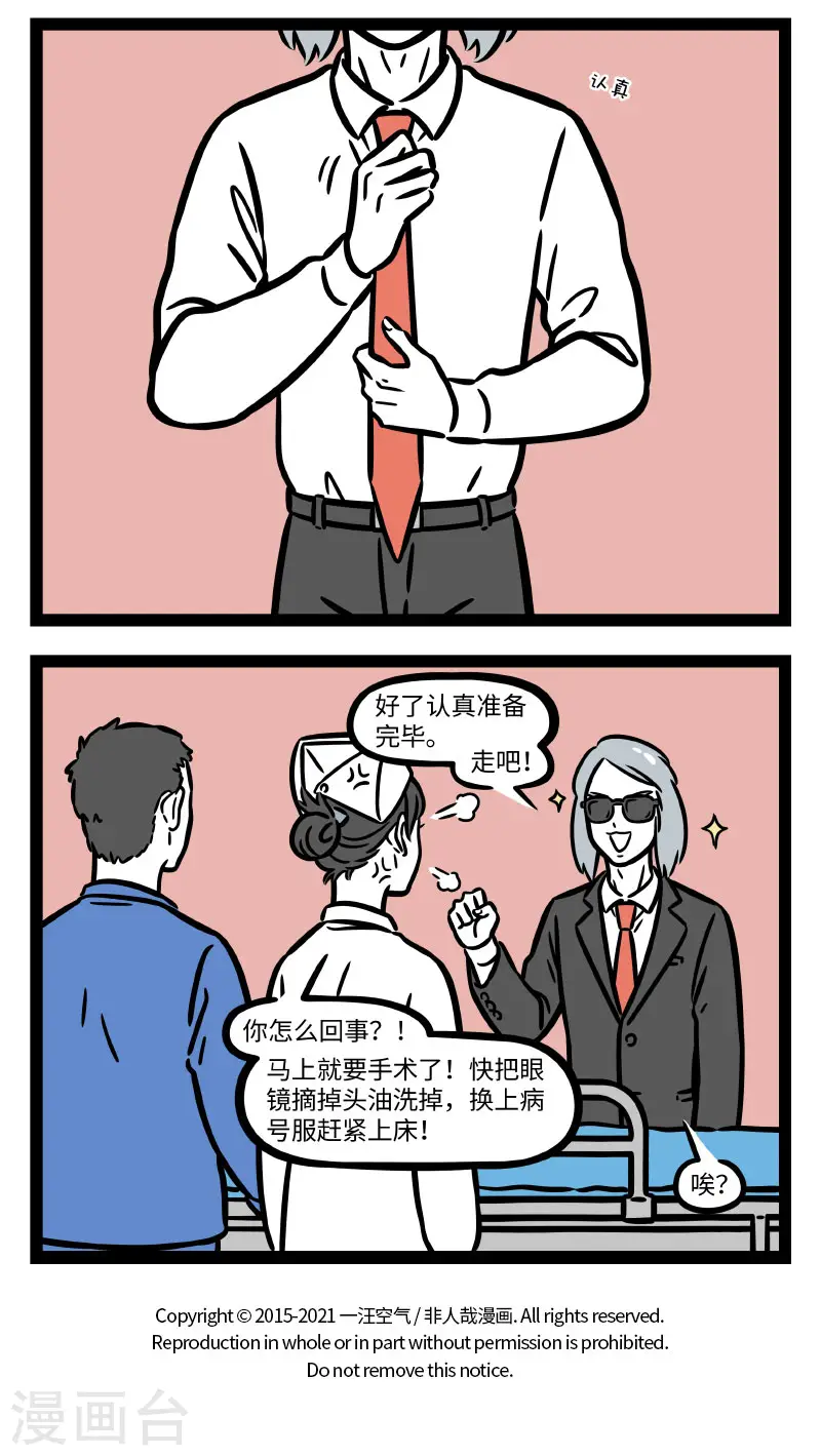 第673话 手术之前要做好准备3