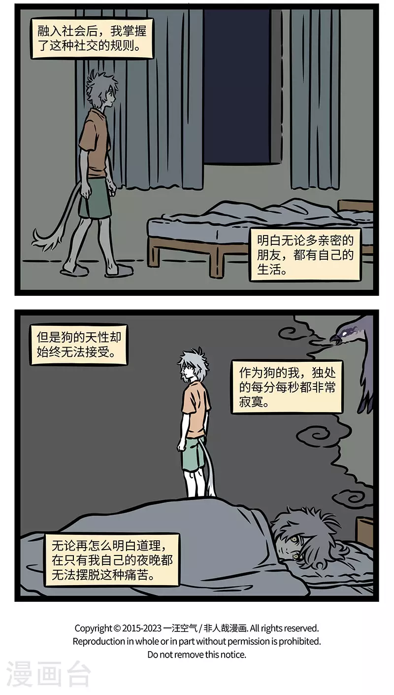 第903话 夜色灰灰，梦影沉沉。3