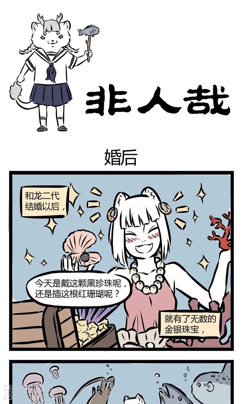 第100话 婚后0