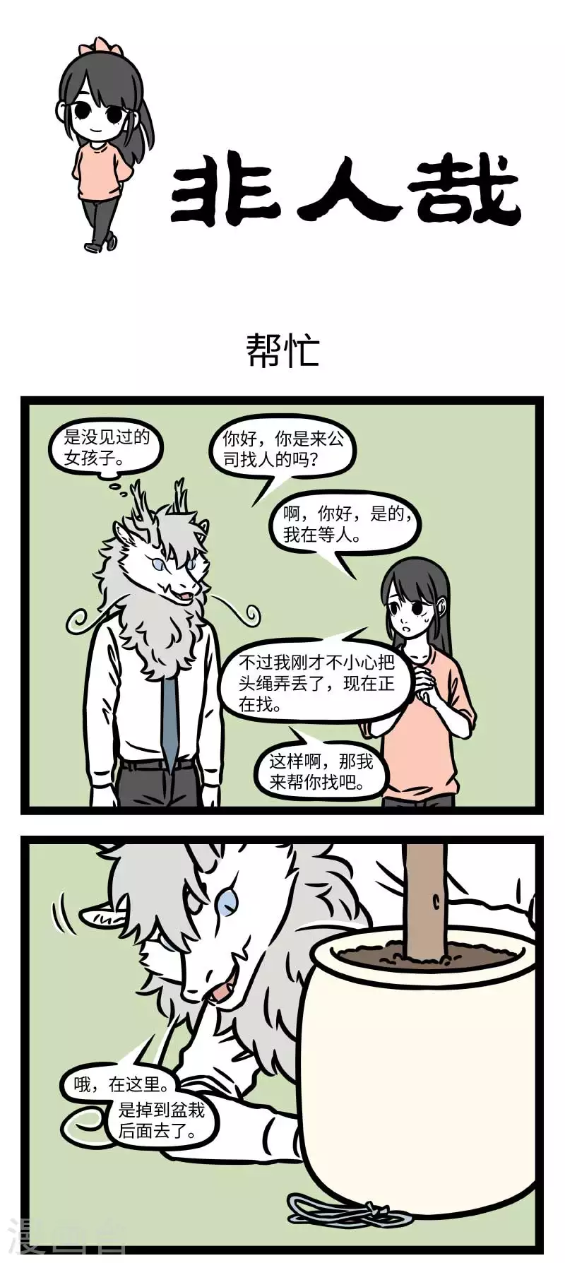 第792话 一女年方七岁，名贞英，人事尚未省得0