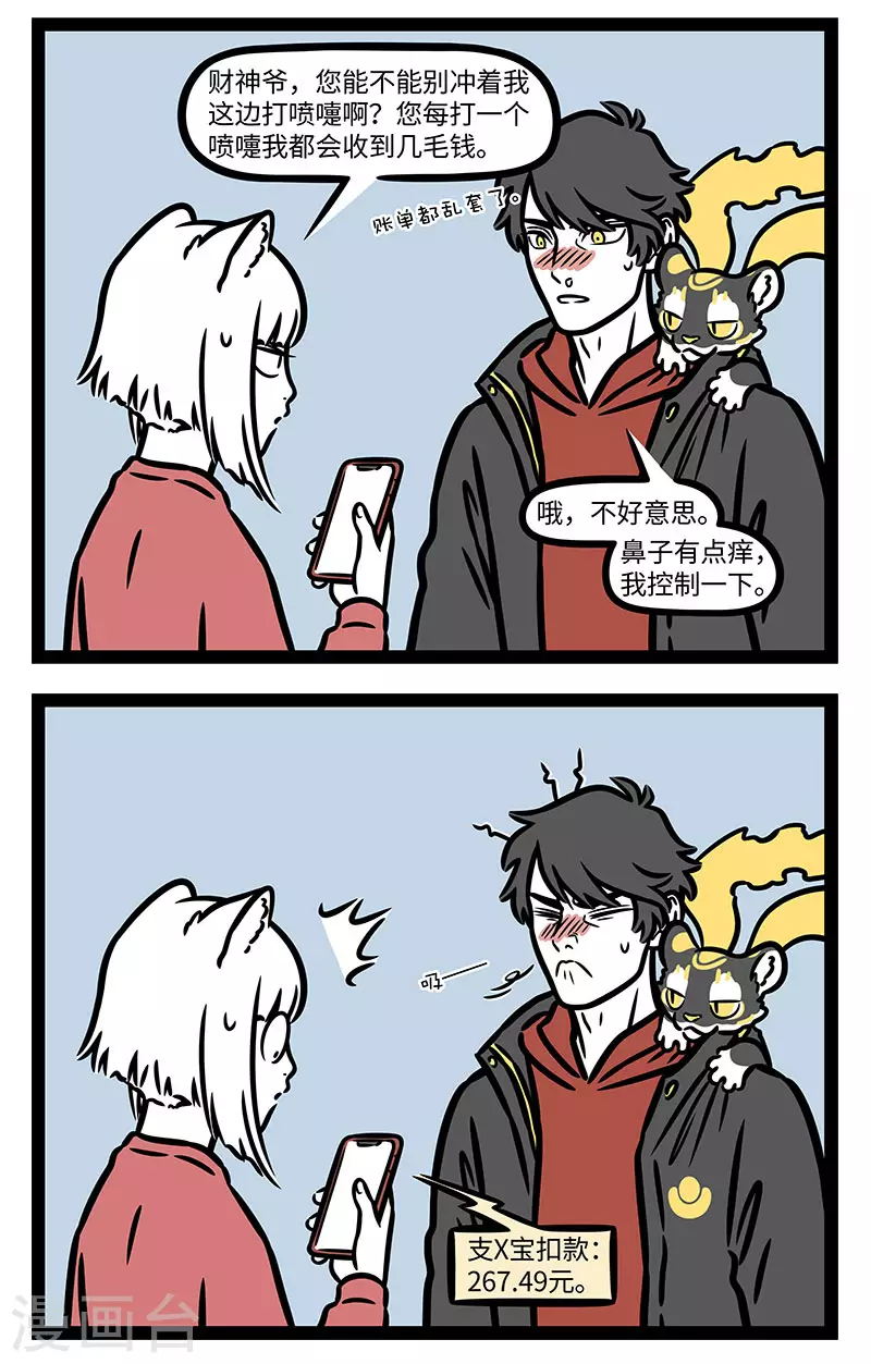 第783话 身体再好也难免感冒1