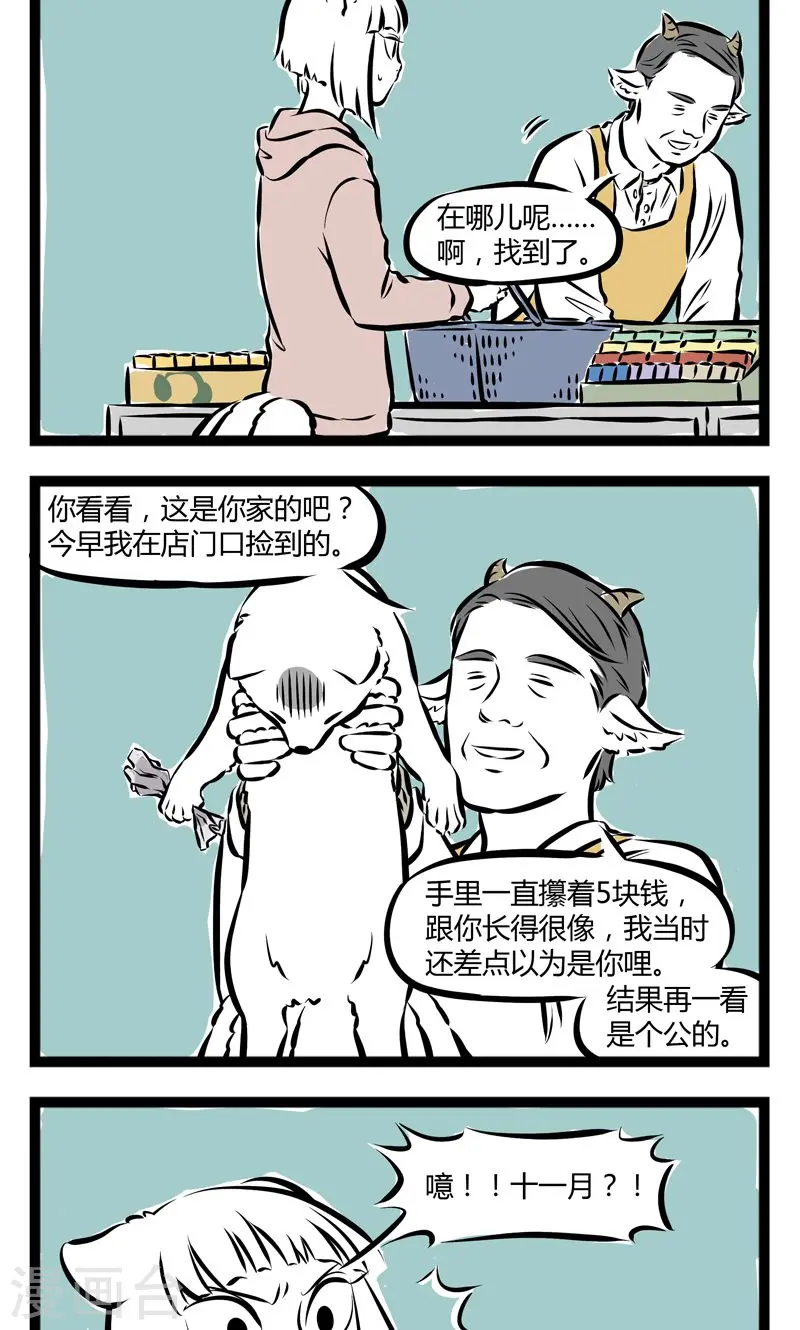 第166话 十一月1