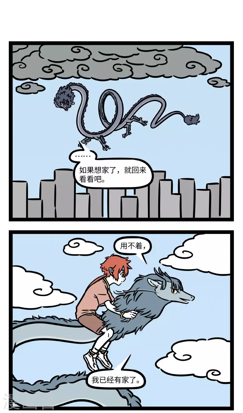 【番外·定风波】【第三回】 回首向来萧瑟处，归去，也无风雨也无晴6