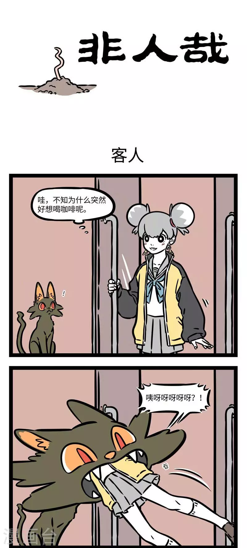 第544话 福无双至，祸不单行。 ​​​​0