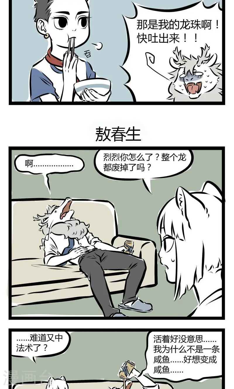 第129话 宝贝2
