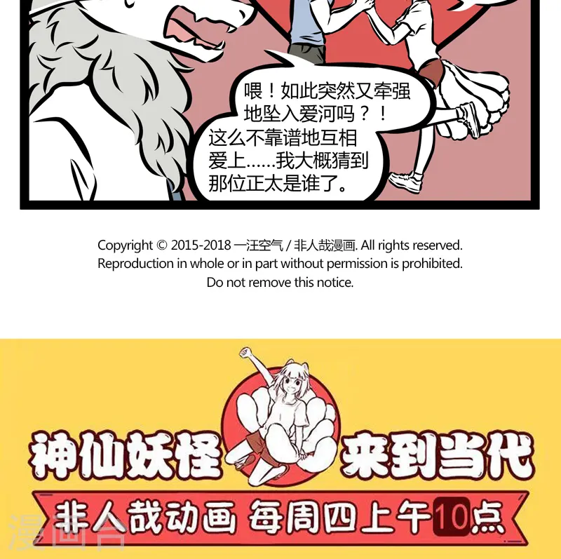 第350话 半夜4