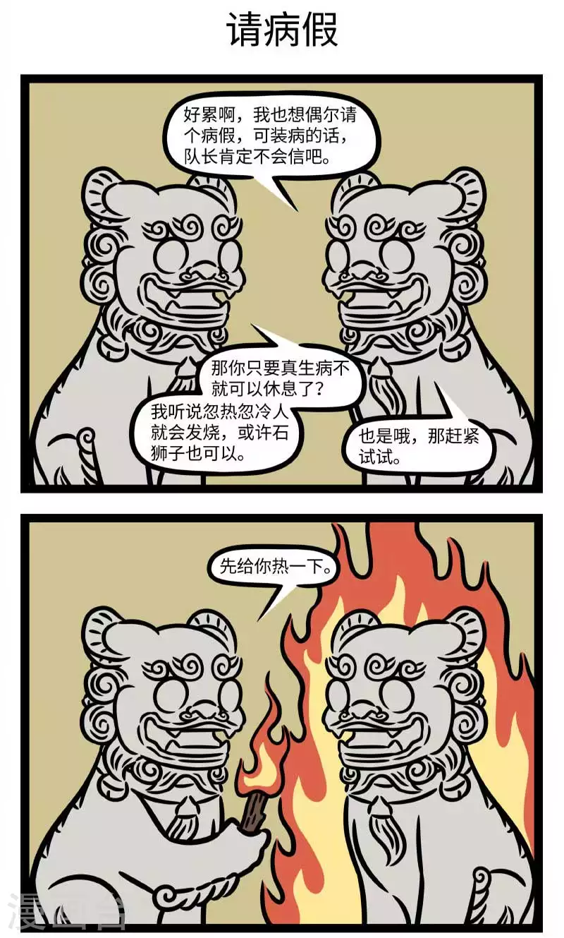 第800话 五月病就让它病到明年五月吧2