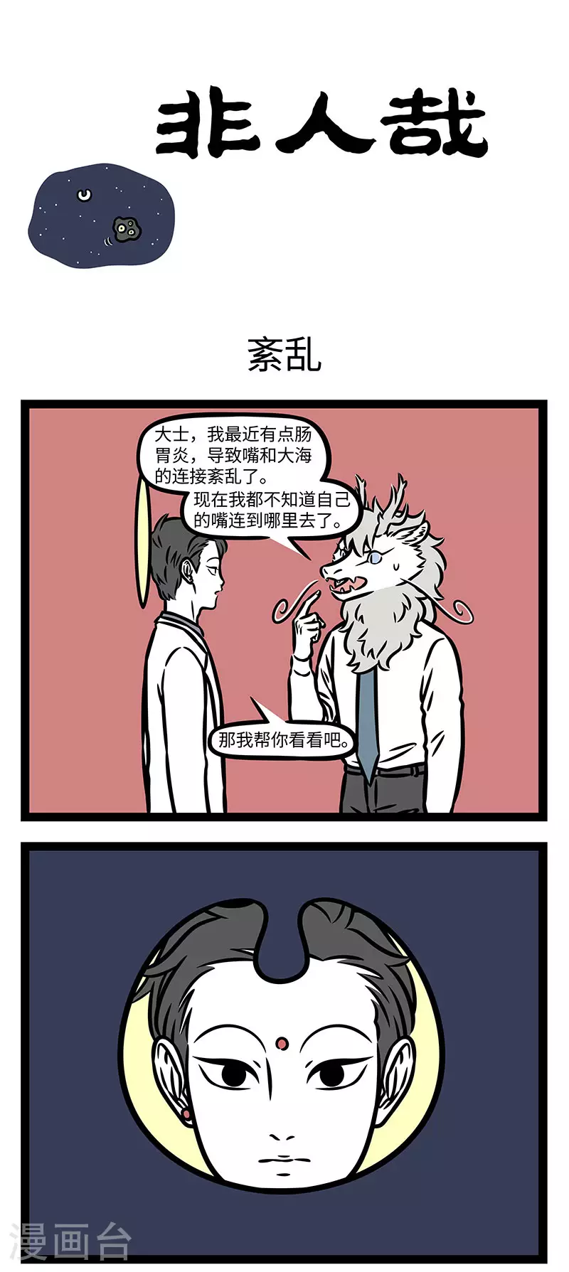 第895话 下至深海，上通宇宙。0