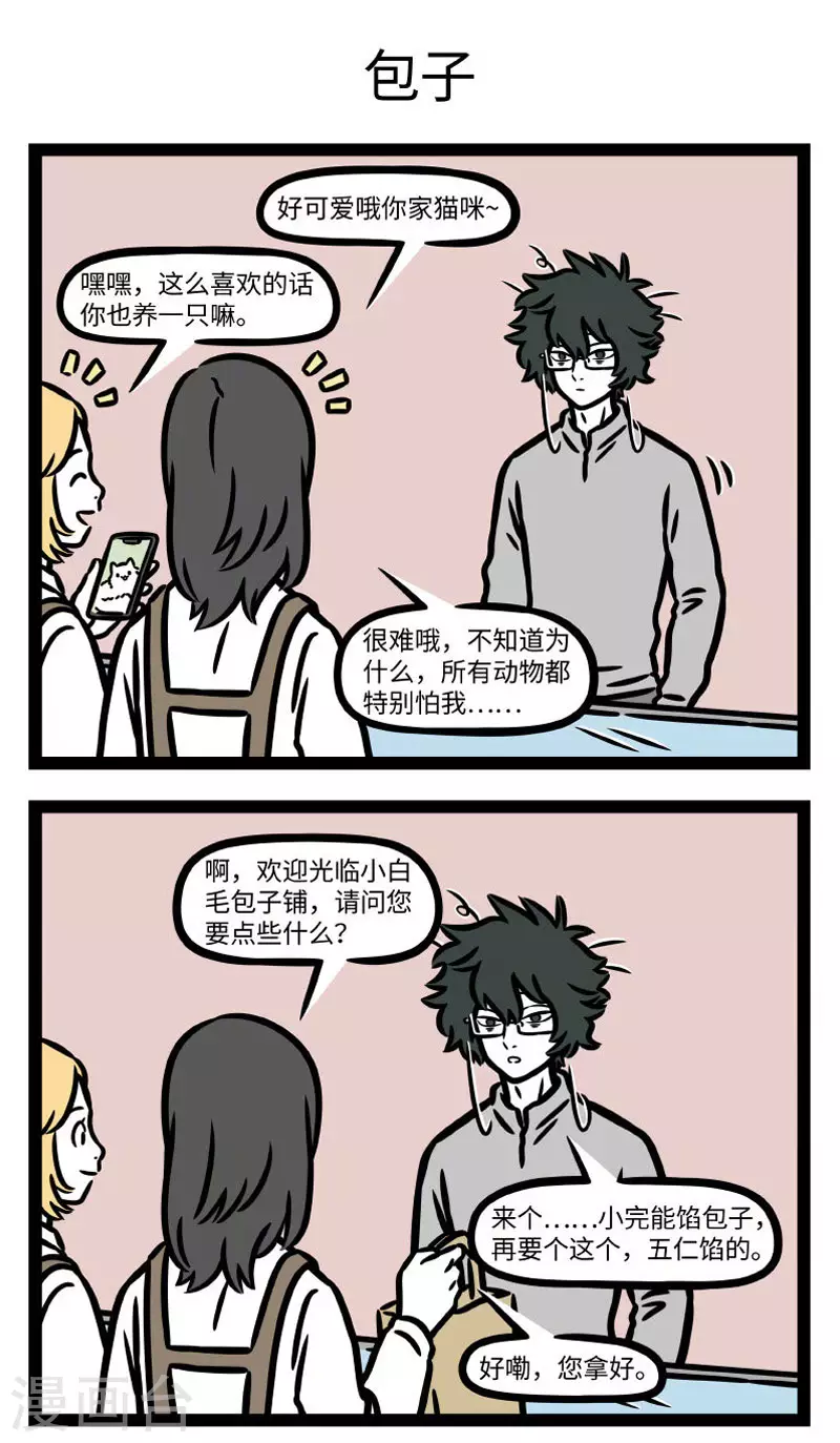第788话 很多事情都不会随时间而改变2