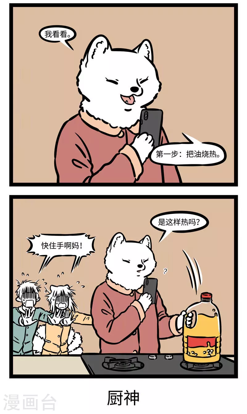 第531话 年夜饭1