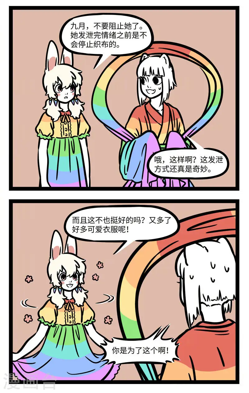 第602话 看热闹不要凑得太近1
