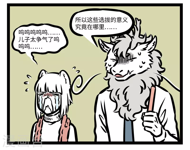 第429话 不容易3