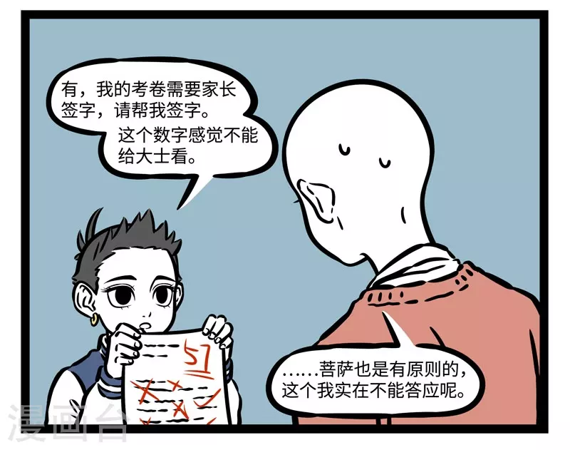 第517话 画像3