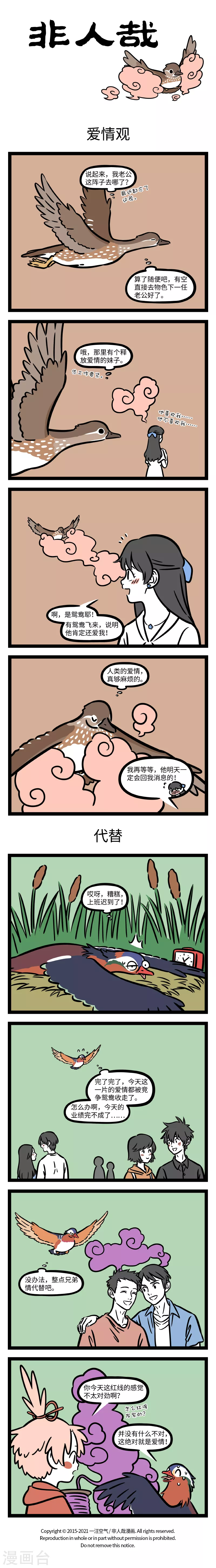 第701话 亲情、爱情、朋友情，大家都是真感情0
