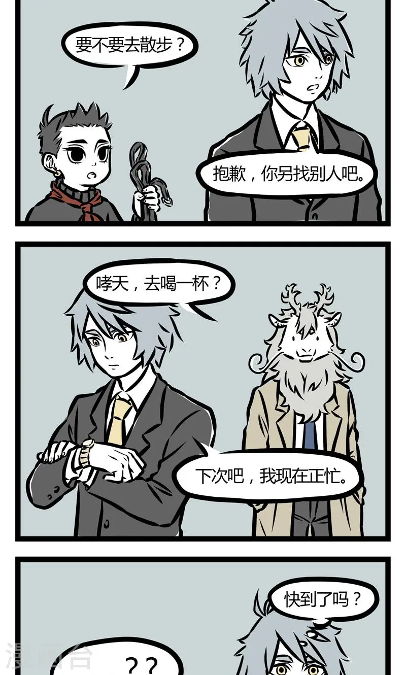 第69话 反常1