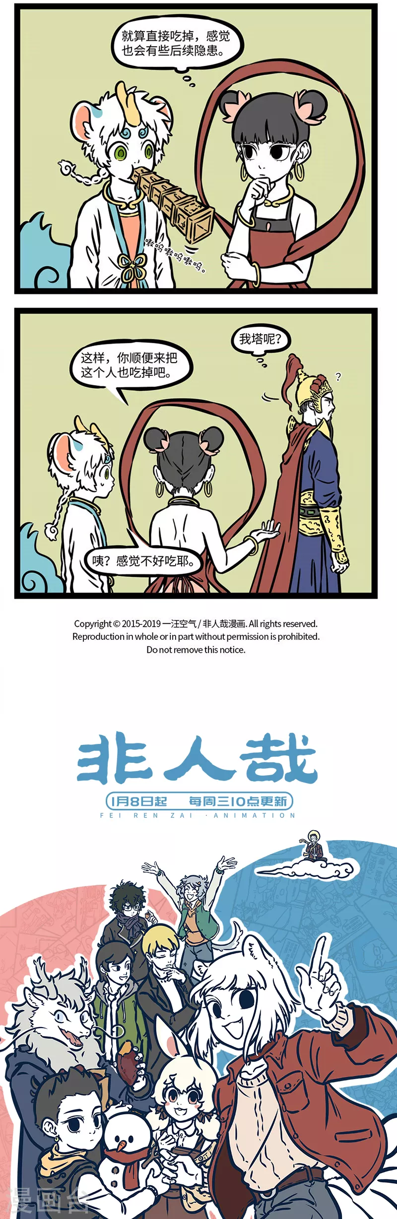 第525话 召唤3