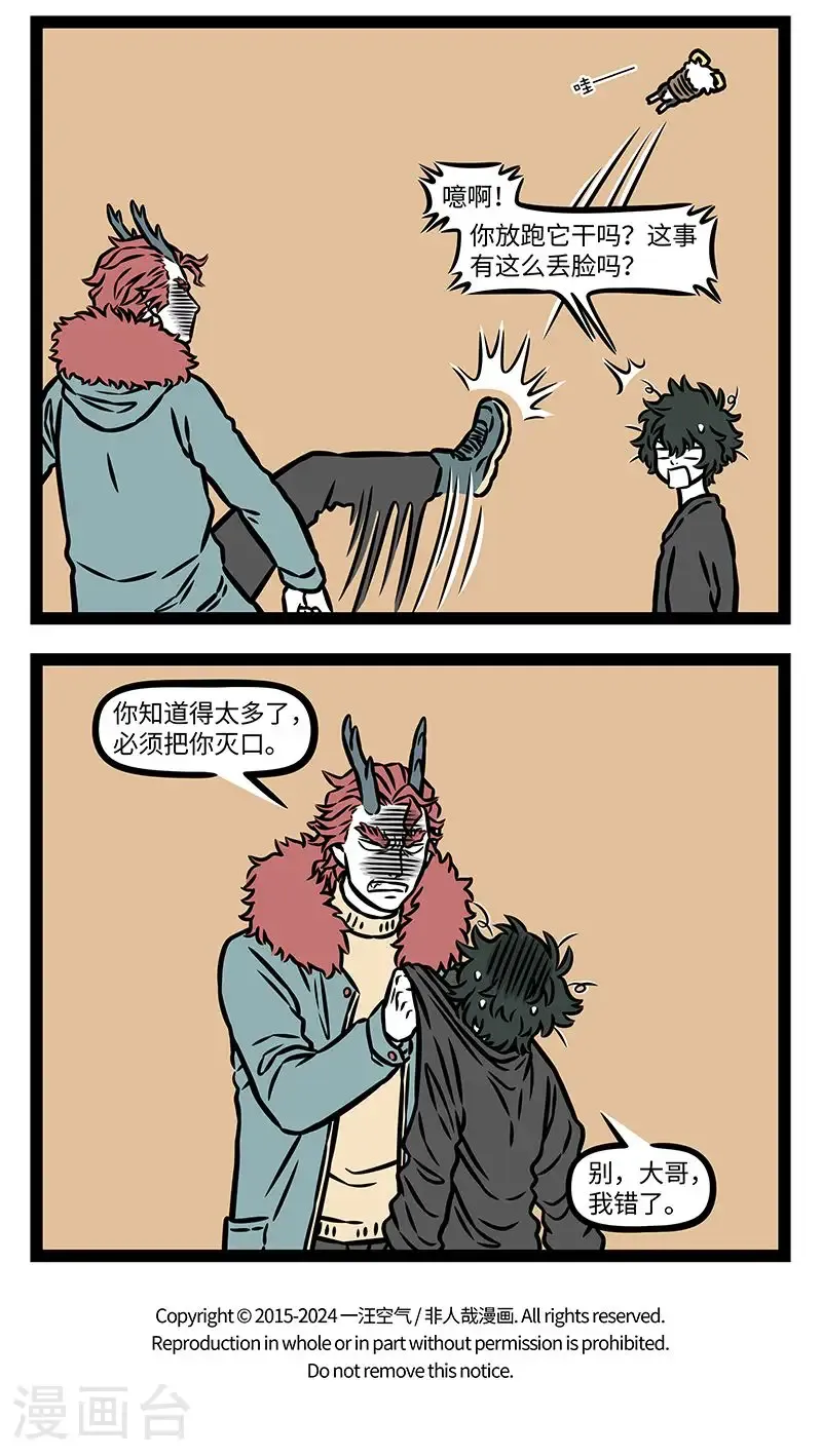 第977话 伤人不伤脸，揭人不揭短。3
