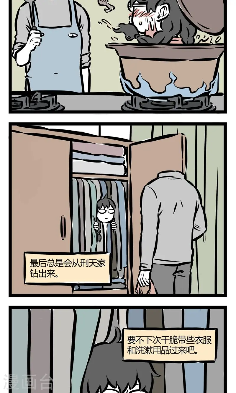 第88话 约会3