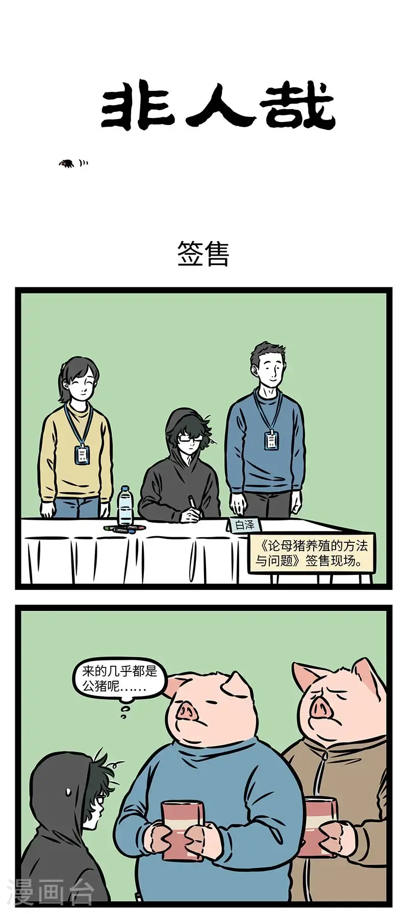 第954话 所有值得珍惜的美丽都需要保持一种距离。0