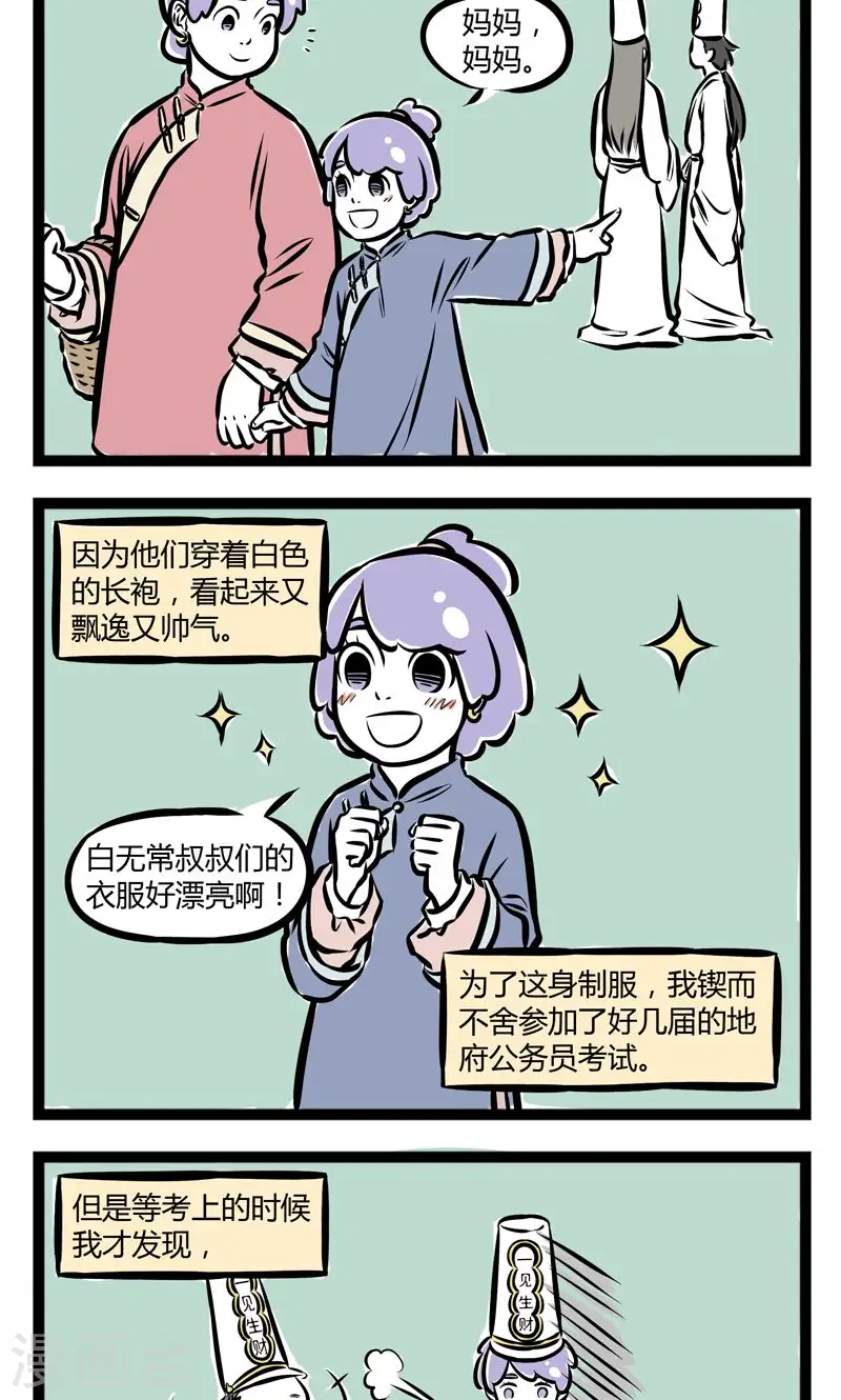第222话 新时代1