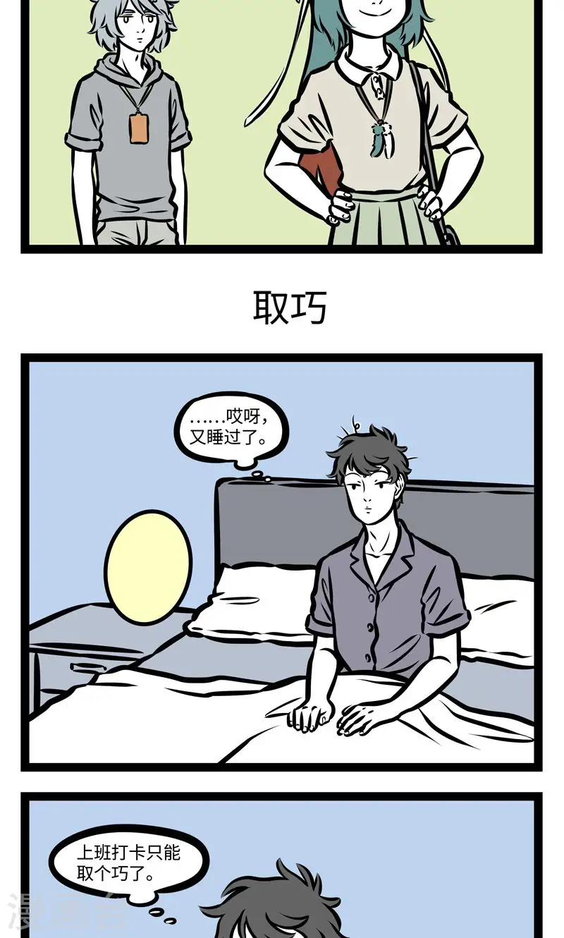 第373话 打卡2