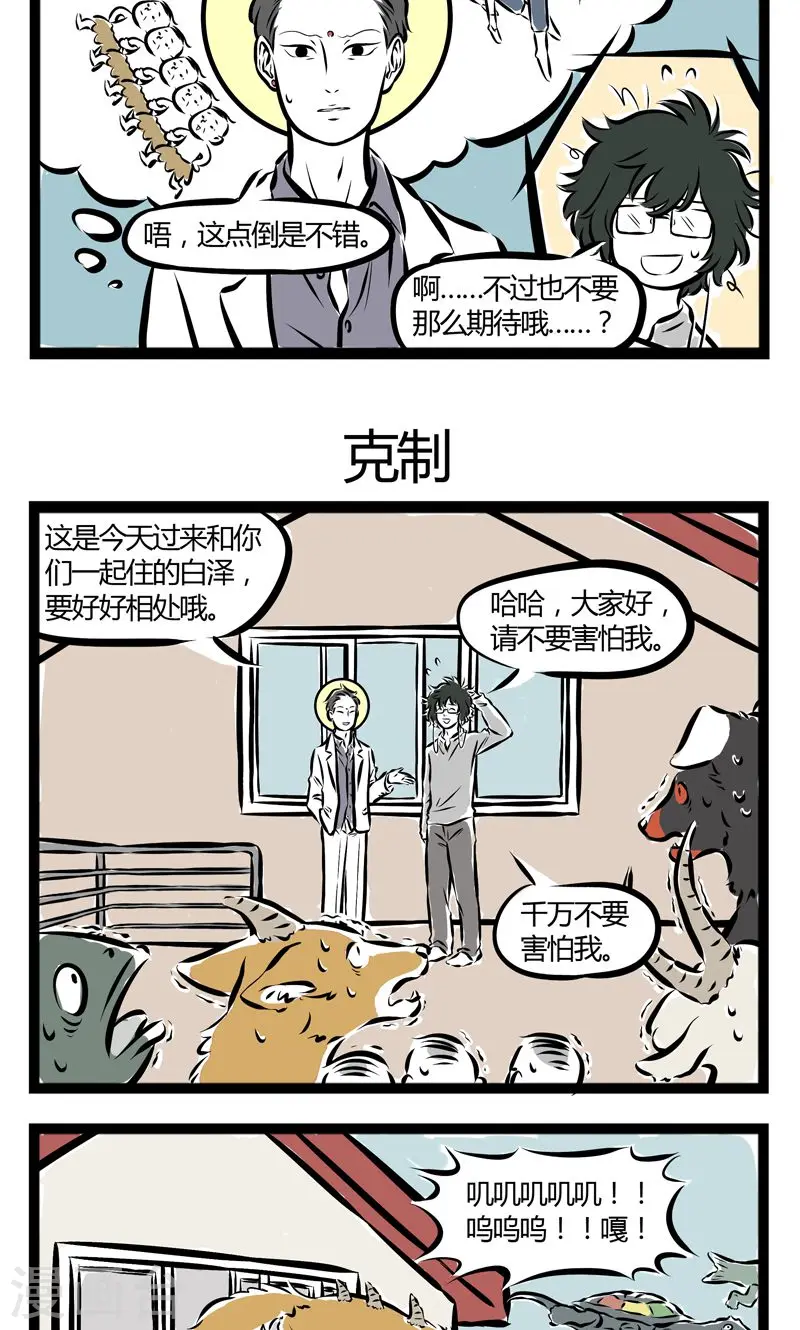 第156话 收养2
