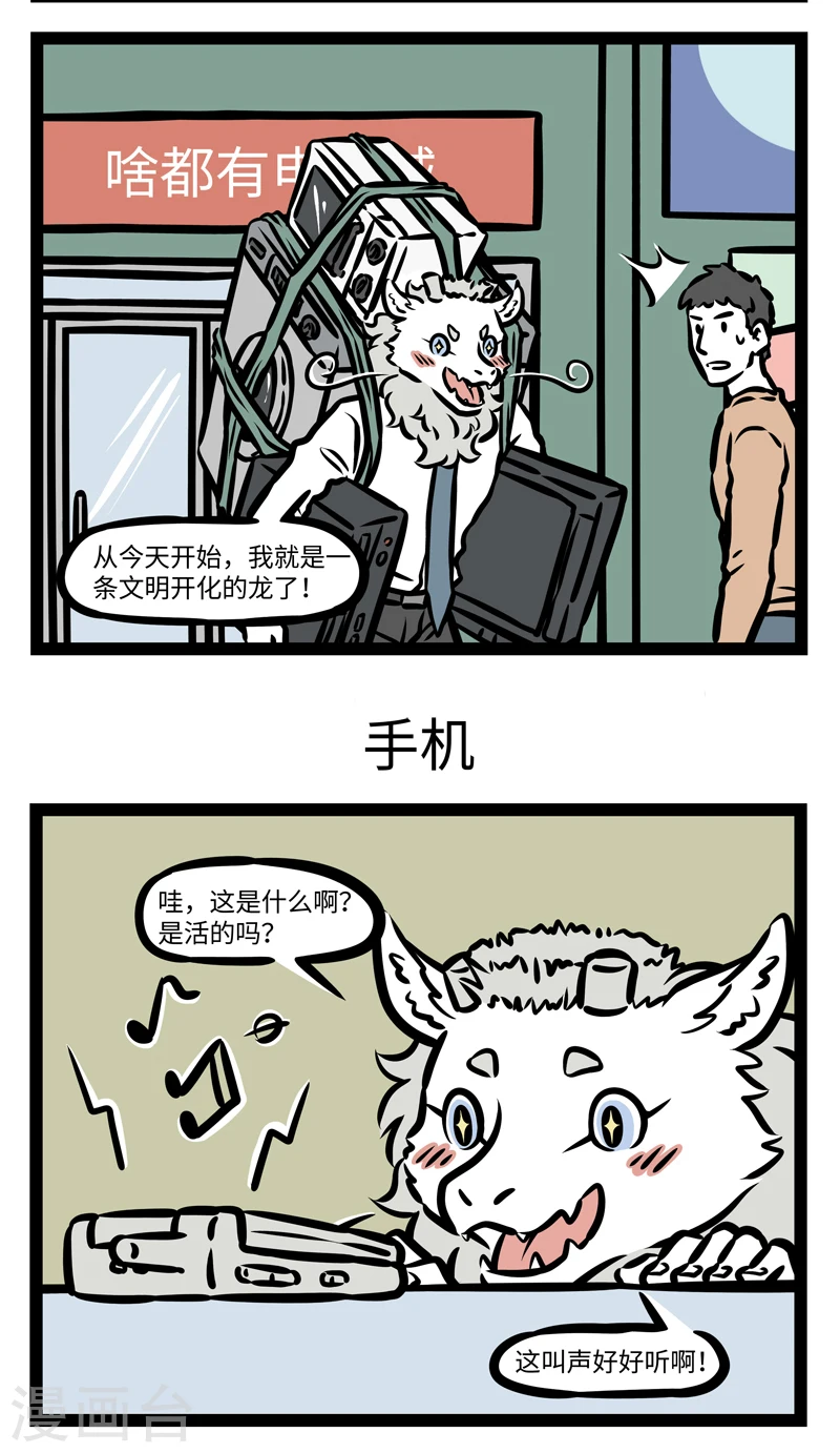 第412话 土龙进城2
