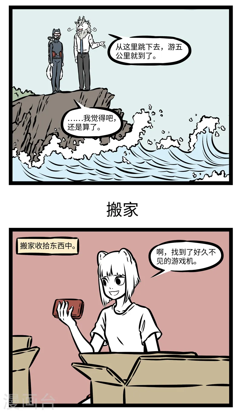 第364话 看房2