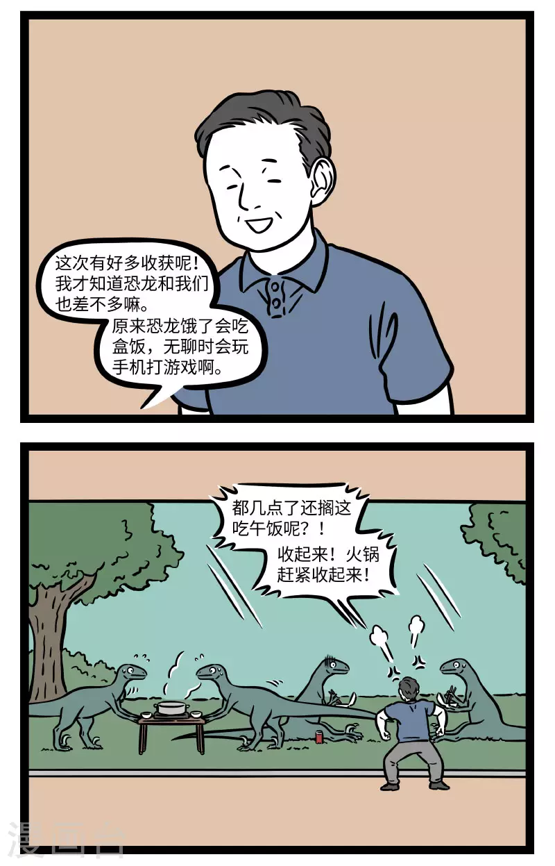 第715话 上班不摸鱼，下班职业病1