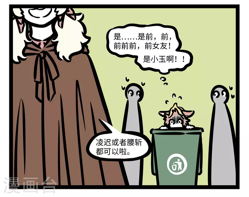 第438话 寻寻觅觅3