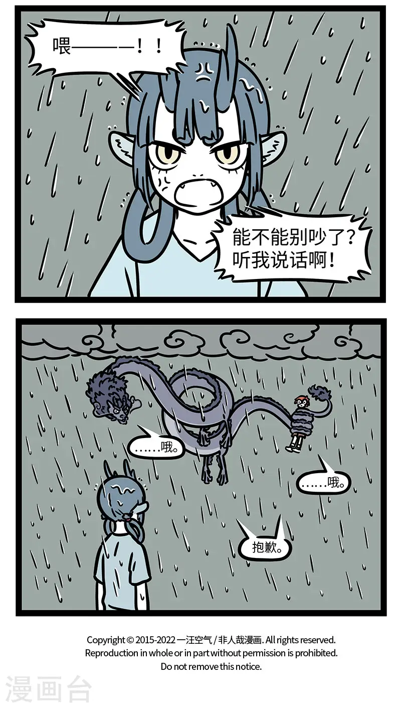 【番外·定风波】【第二回】 竹杖芒鞋轻胜马，谁怕？一蓑烟雨任平生11