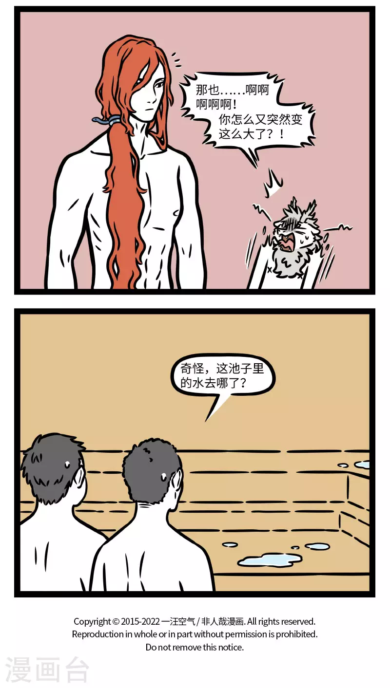 第775话 温泉有着令人融化的魔力3