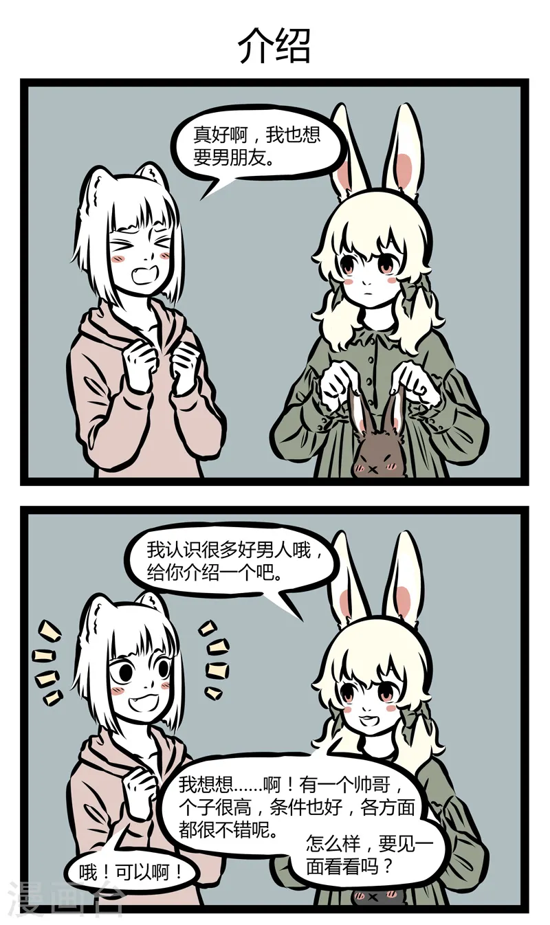 第328话 同类2