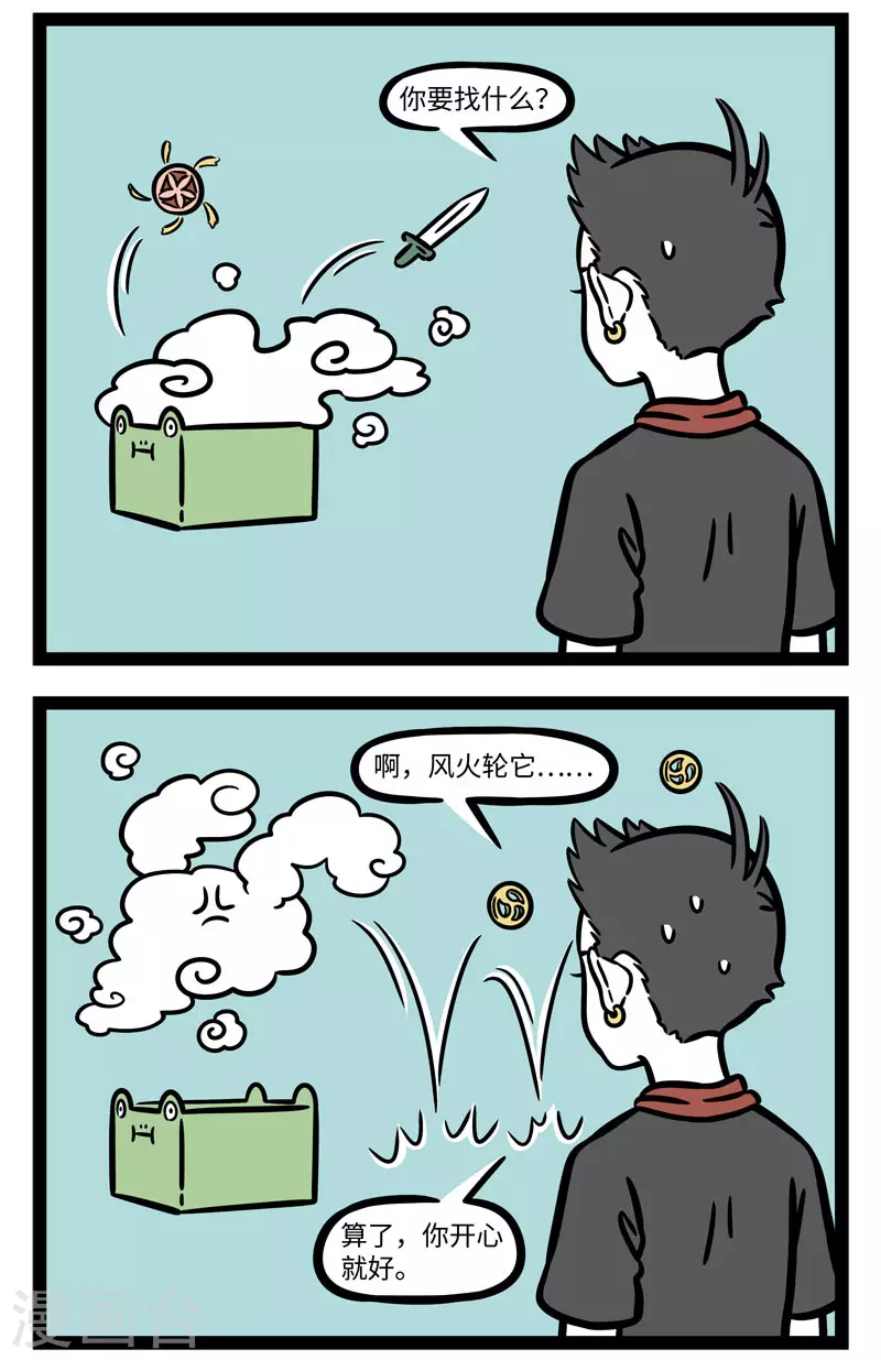 第594话 偶尔换个组合试试也不错1