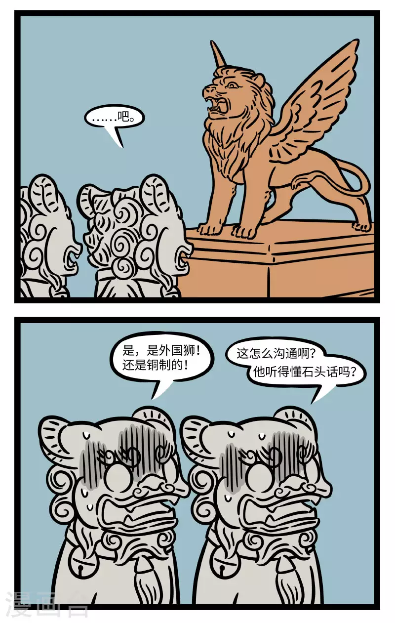 第669话 不会说外语，寸步也难行1