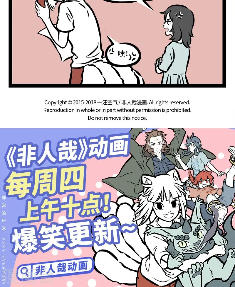 第370话 跑业务4