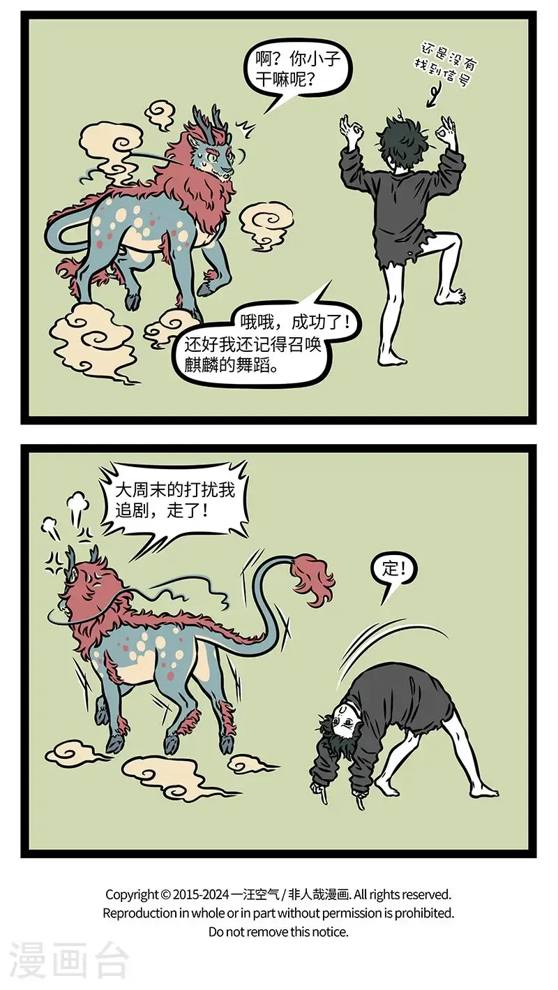 第976话 遇急思旧友，临危托故人。3