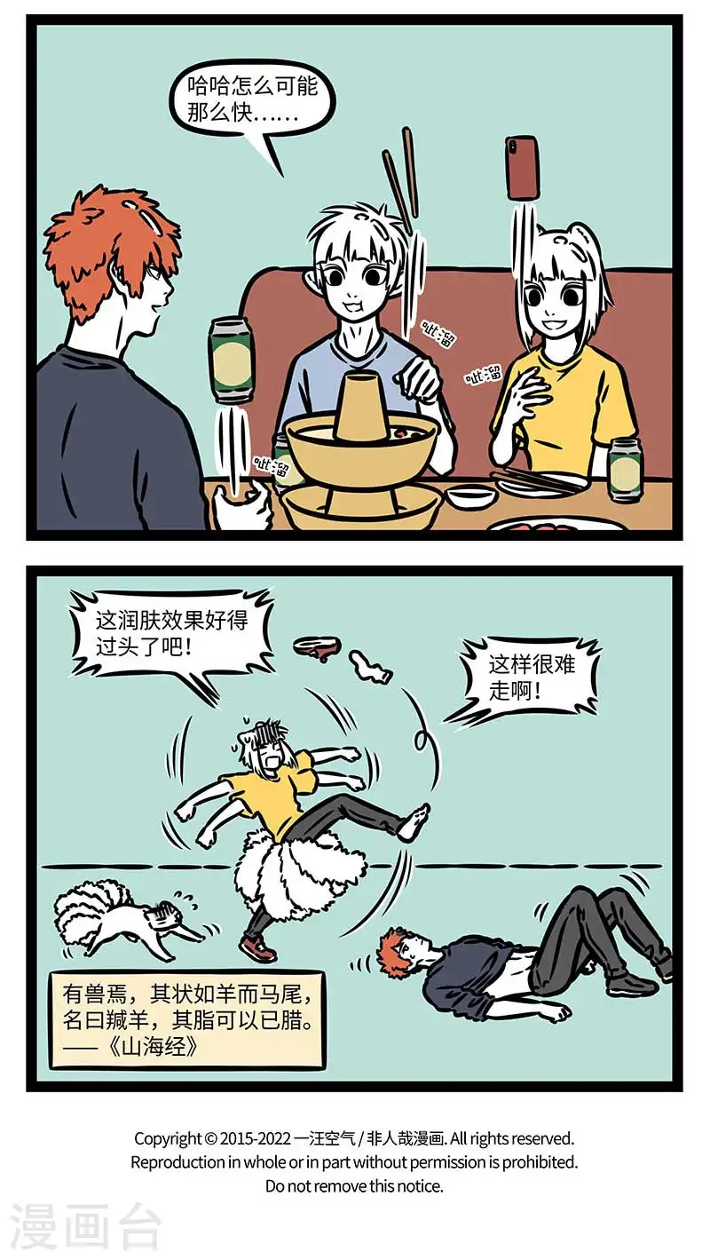 第836话 换个造型就好像换了个人3