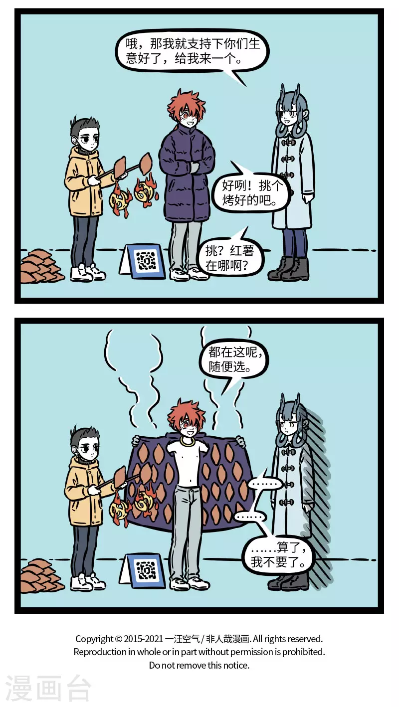第739话 又到了为了保暖什么招都用上的季节3