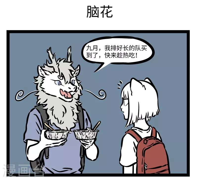 第492话 美食4
