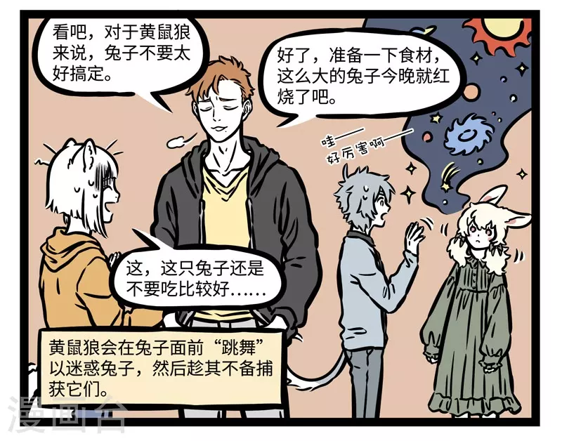 第508话 慰问7