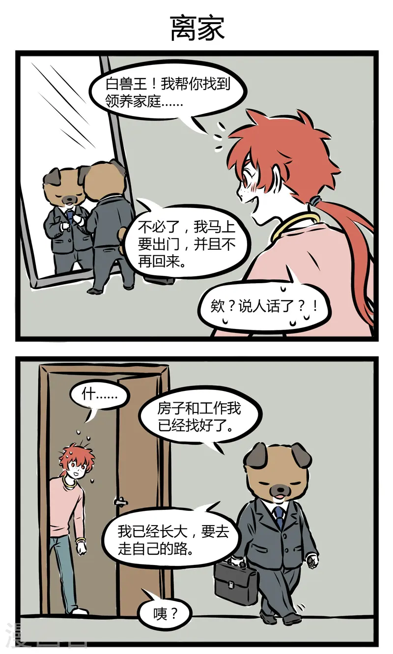 第266话 受欢迎2