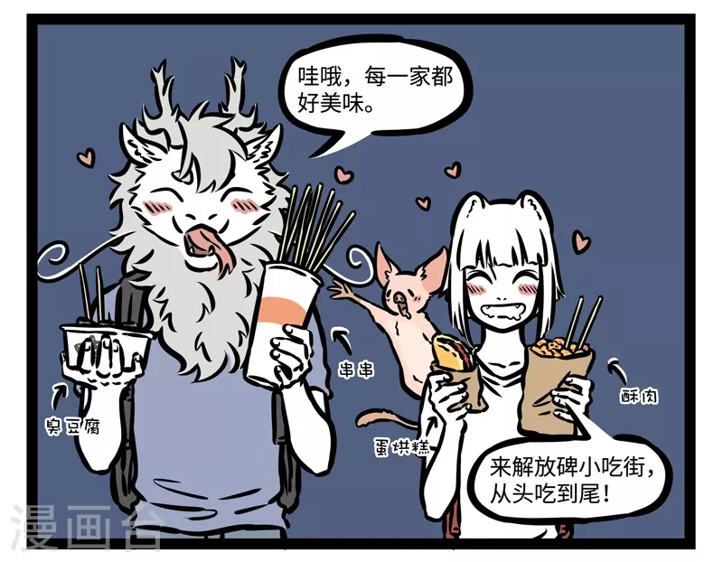 第492话 美食1