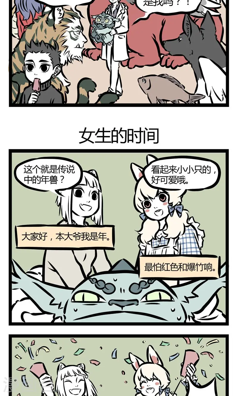 第67话 个人爱好2